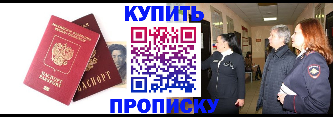 прописка в квартире в Каменск-Уральске