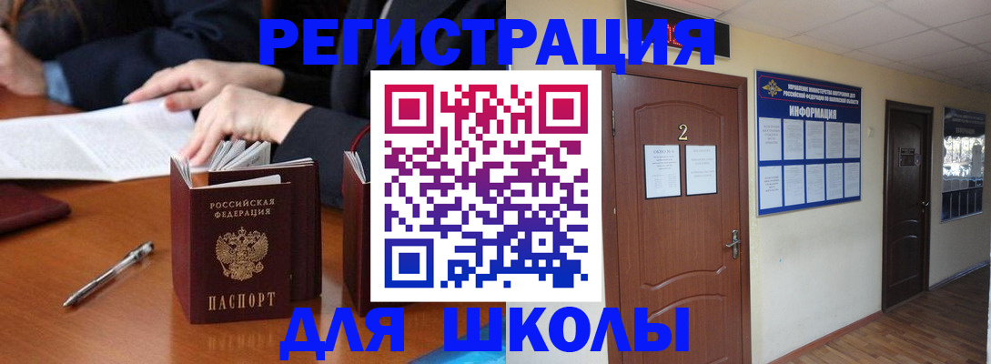 временная регистрация купить в Каменск-Уральске