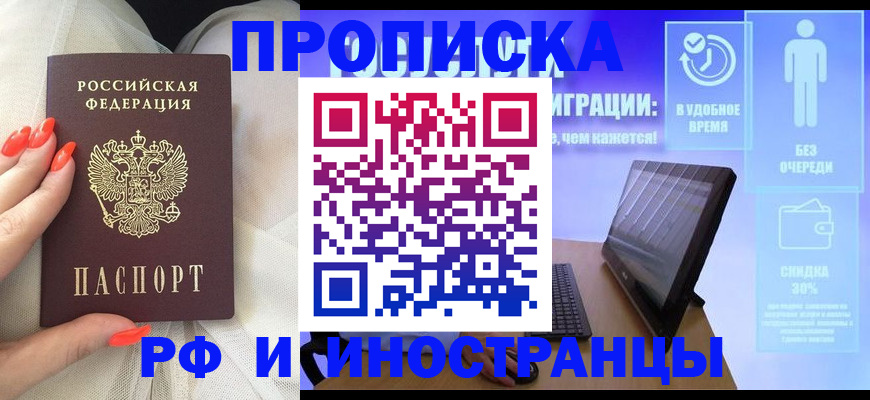 прописка регистрация в Каменск-Уральске