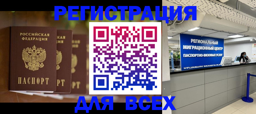 миграционный учет в Каменск-Уральске