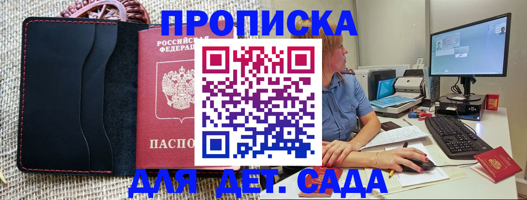 прописка регистрация в Каменск-Уральске