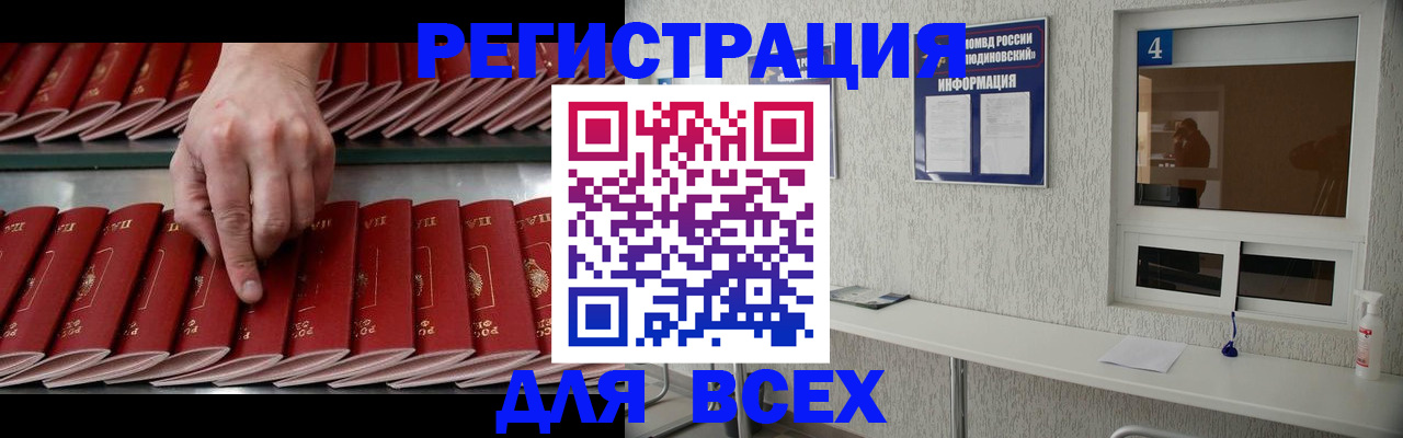 прописка регистрация в Каменск-Уральске