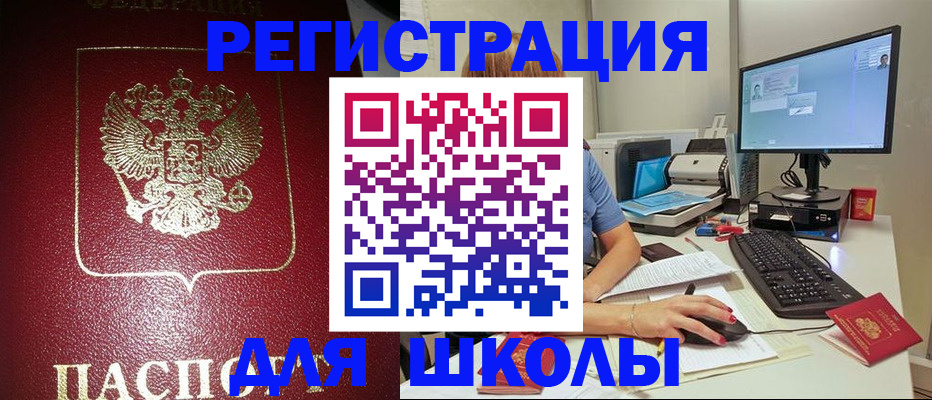 прописка гарантия в Каменск-Уральске