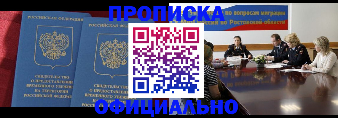 прописка для работы в Каменск-Уральске